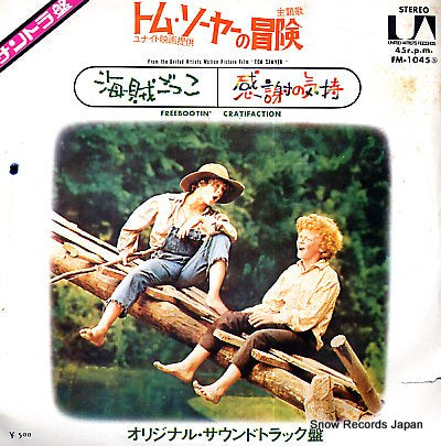 SOUNDTRACK tom sawyer FM-1045