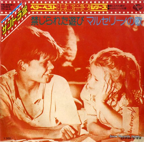 V/A jeux interdits FM-2034