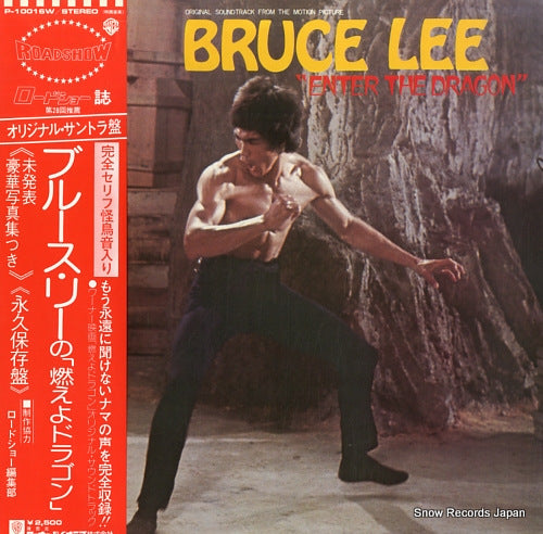 LEE, BRUCE enter the dragon P-10016W