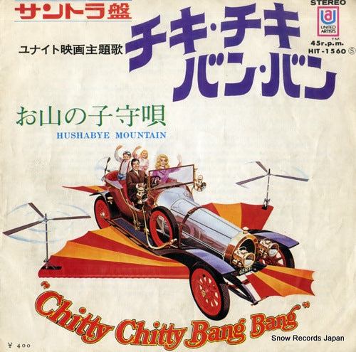 SOUNDTRACK chitty chitty bang bang HIT-1560