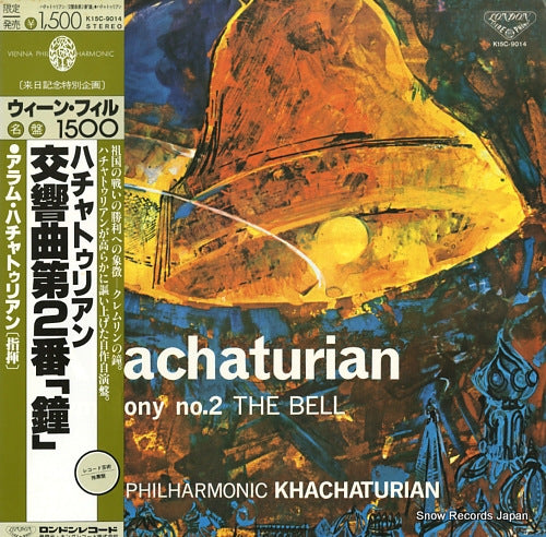 KHACHATURIAN, ARAM khachaturian; symphony no.2 the bell K15C-9014