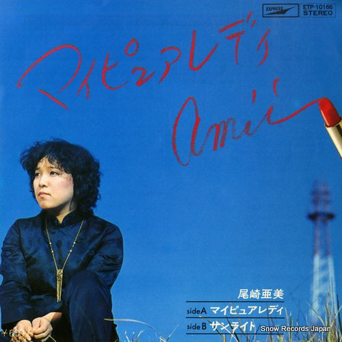 OZAKI, AMI my pure lady ETP-10166