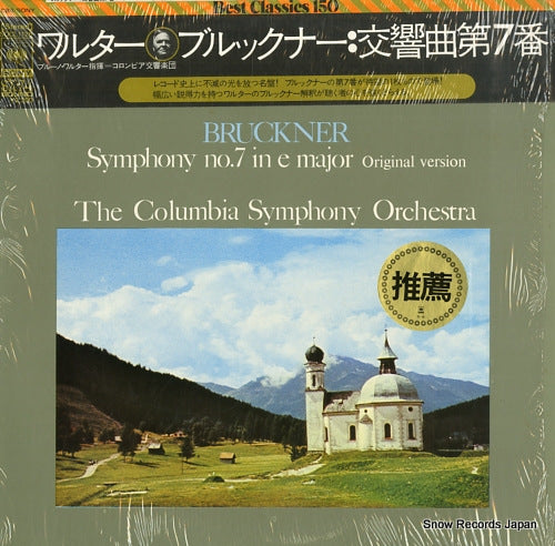 WALTER, BRUNO bruckner; symphony no.7 in e major original version SOCL1126