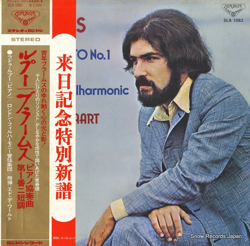 LUPU, RADU brahms; piano concerto no.1 SLA1082