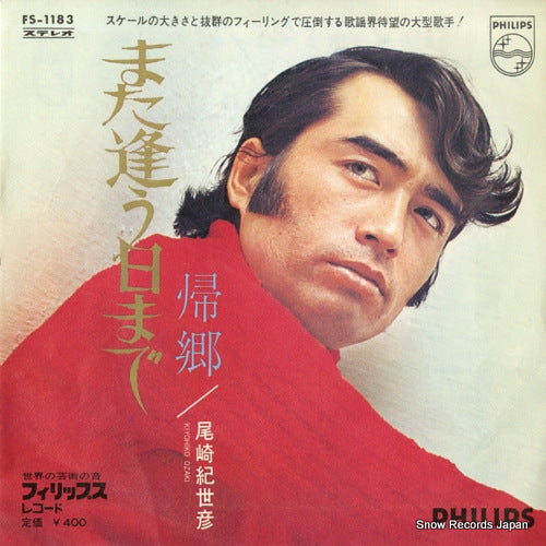 OZAKI, KIYOHIKO mata auhi made FS-1183
