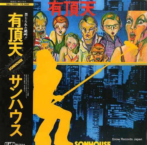 SONHOUSE uchoten BAL-1001