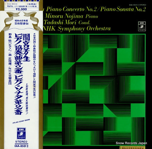 NOJIMA, MINORU michio mamiya; piano concerto no.2 / piano sonata no.2 EAA-85012