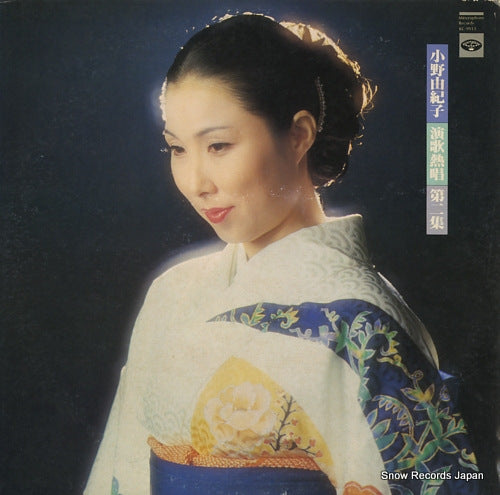 ONO, YUKIKO enka nessho vol.2 KC-9513