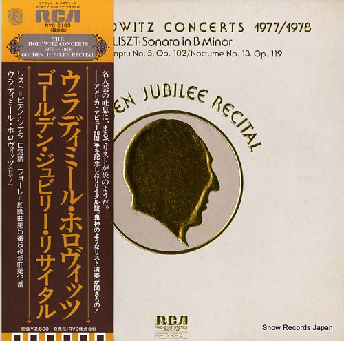 HOROWITZ, VLADIMIR liszt; sonata in b minor / golden jubilee recital RVC-2163