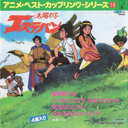 PAL boukensha tachi K08S-3058