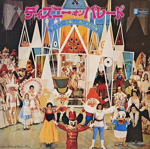 V/A disney on parade SKK(DH)2016