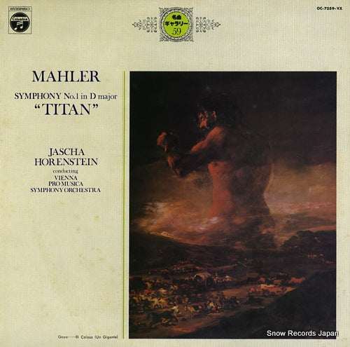 HORENSTEIN, JASCHA mahler; symphony no.1 in d major"titan" OC-7059-VX
