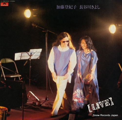 KATO, TOKIKO, AND KIYOSHI HASEGAWA live MRZ9235