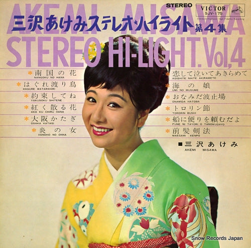 MISAWA, AKEMI stereo hi-light vol.4 SJV-175