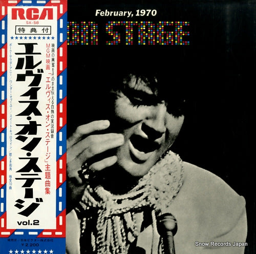 PRESLEY, ELVIS on stage february 1970 SX-58