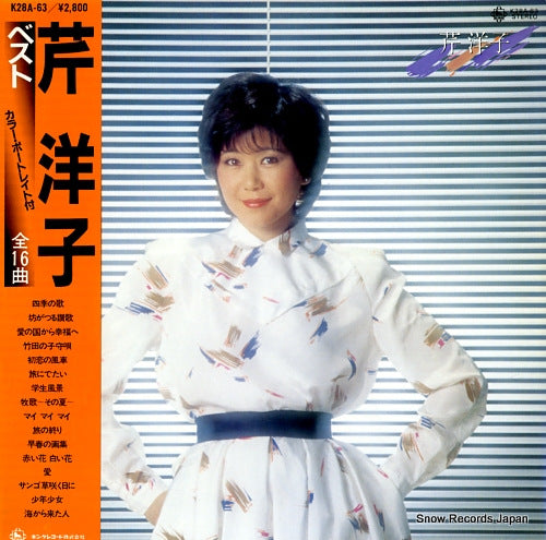 SERI, YOKO best K28A-63