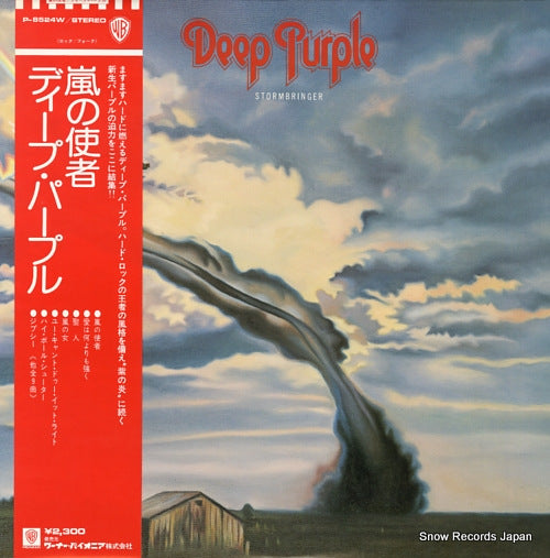 DEEP PURPLE stormbringer P-8524W