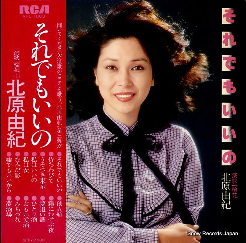 KITAHARA, YUKI soredemoiino RVL-10031