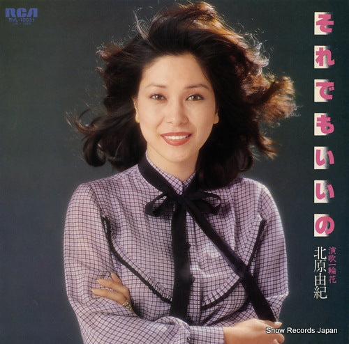 KITAHARA, YUKI soredemoiino RVL-10031