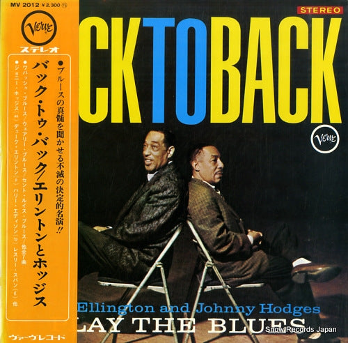 ELLINGTON, DUKE, AND JOHNNY HODGES back to back MV2012
