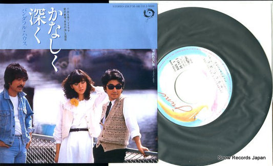 PANDAFUL HOUSE kanashiku fukaku AK-741-J