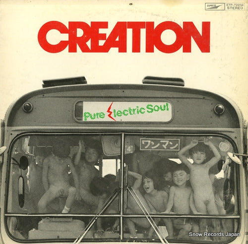 CREATION pure electric soul ETP-72234