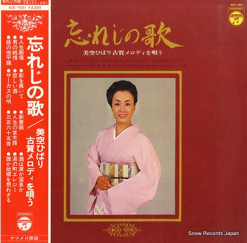 MISORA, HIBARI wasurejino uta ACE-7031