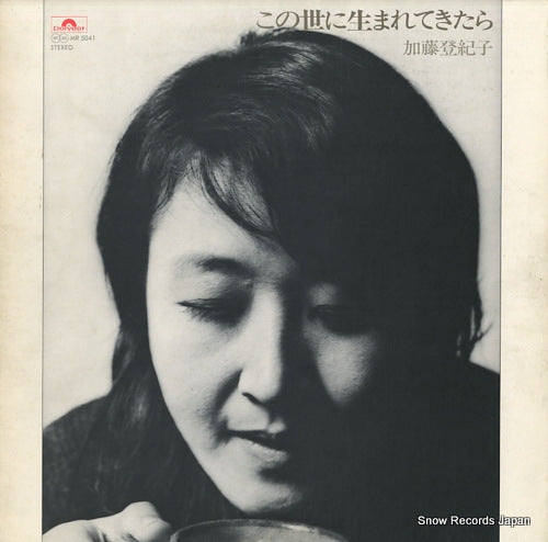 KATO, TOKIKO konoyo ni umarete kitara MR5041