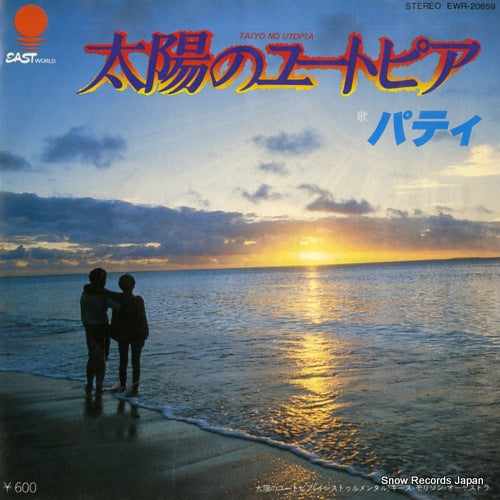 PATTY taiyo no utopia EWR-20659
