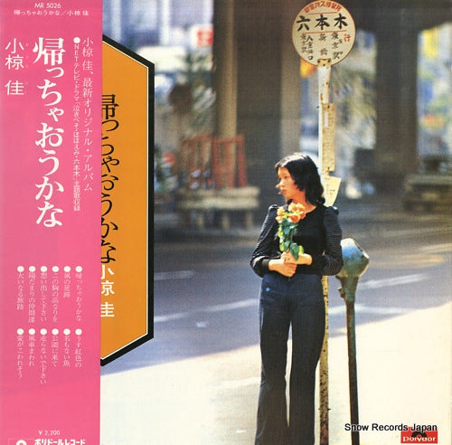 OGURA, KEI kaettyaou kana MR5026