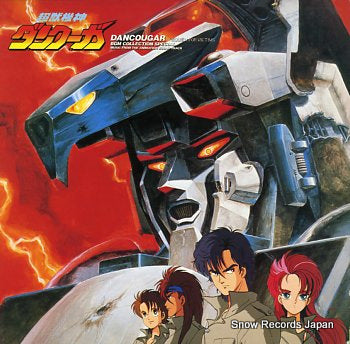 DANCOUGAR bgm collection special 28.3H-226