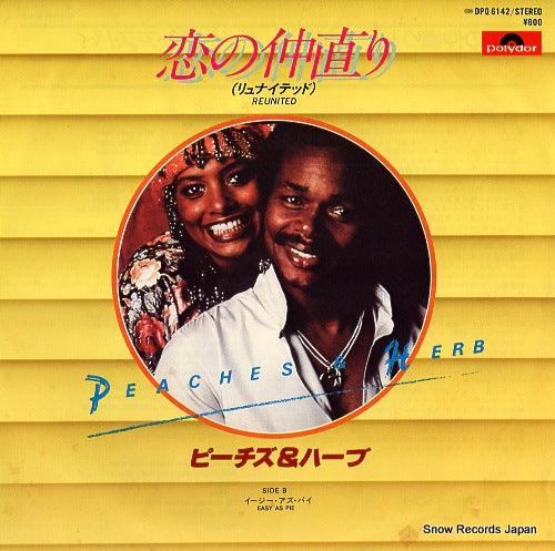 PEACHES AND HERB reunited DPQ6142