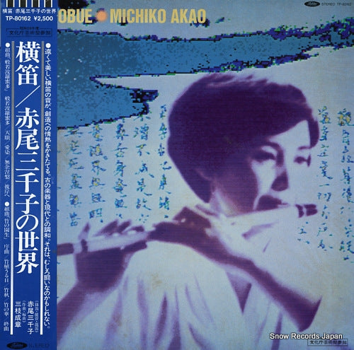 AKAO, MICHIKO yokobue TP-80162