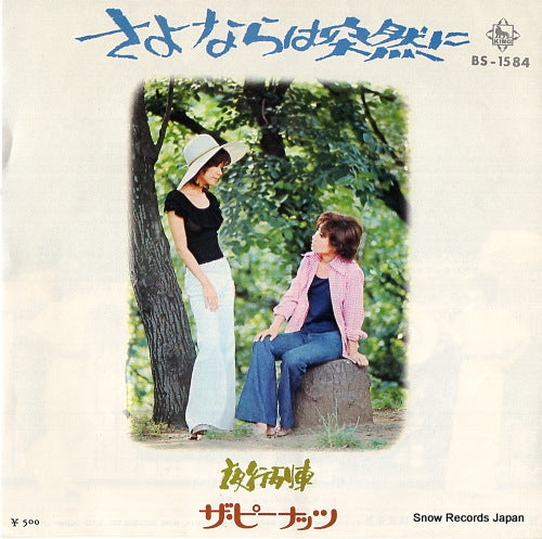 PEANUTS, THE sayonara wa totsuzen ni BS-1584