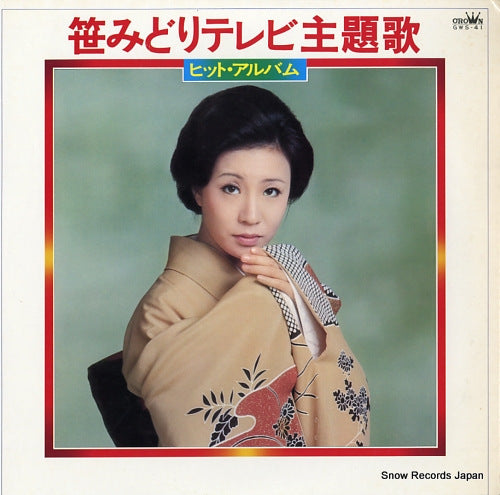 SASA, MIDORI tv shudaika hit album GWS-41