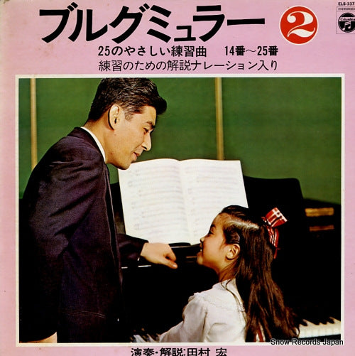 TAMURA, HIROSHI burgmuller 25 no yasashi renshukyoku 2 ELS-3374