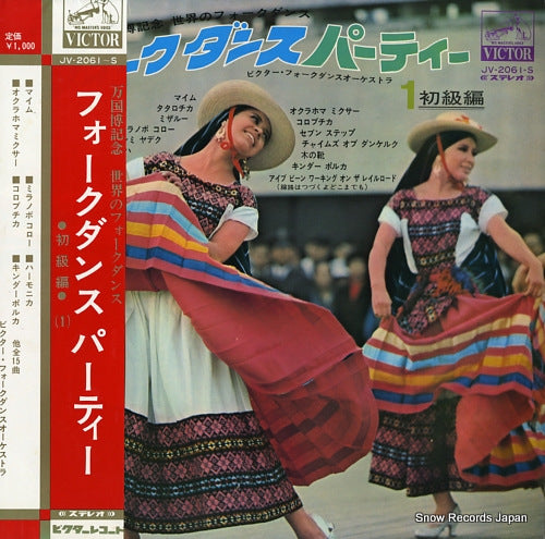 VICTOR FOLK DANCE ORCHESTRA folk dance party 1 JV-2061-S