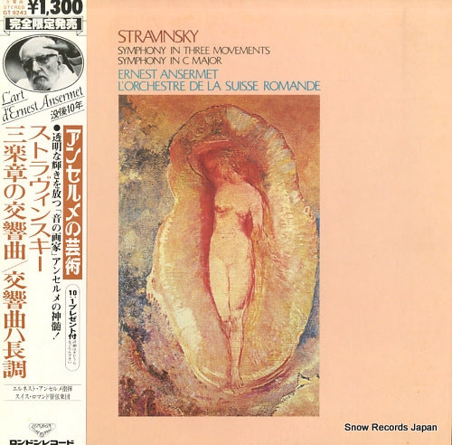 ANSERMET, ERNEST stravinsky; symphony in three movements GT9243
