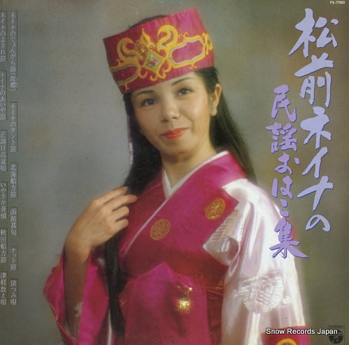 MATSUMAE, NEINA minyo ohako shu FS-7080