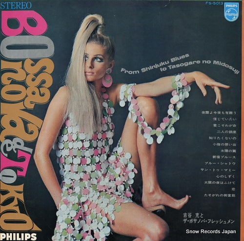 FURUYA, TAKASHI, AND BOSSA NOVA FRESHMEN bossanova de tokyo FS-5013