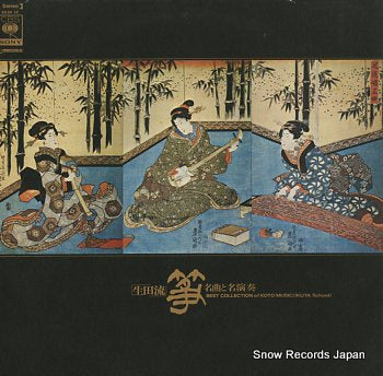 KIKUHARA, HATSUKO koto ikutaryu meikyoku no subete SOJH12