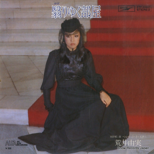 ARAI, YUMI kageriyuku heya ETP-20227