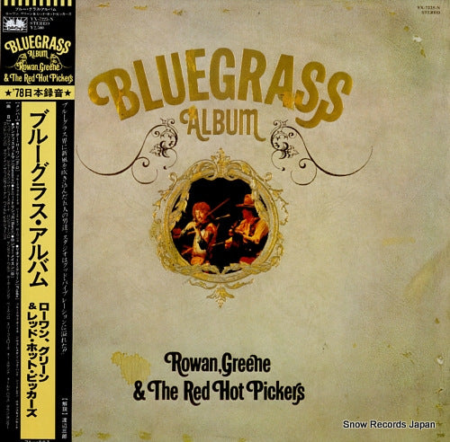 ROWAN, GREENE AND THE RED HOT PICKERS bluegrass album YX-7225-N