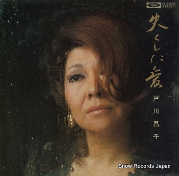 TOGAWA, MASAKO nakushita ai TP-72039