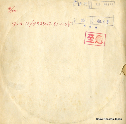 ONO, YOKO yoko ono plastic ono band AP80175