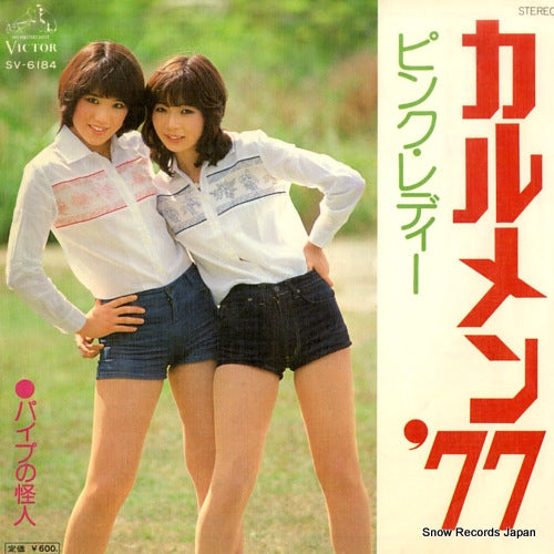 PINK LADY carmen '77 SV-6184