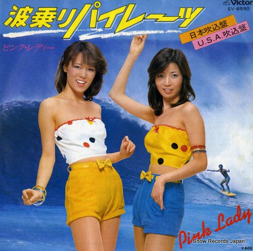 PINK LADY naminori pirates SV-6590