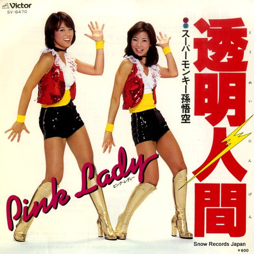 PINK LADY toumei ningen SV-6470