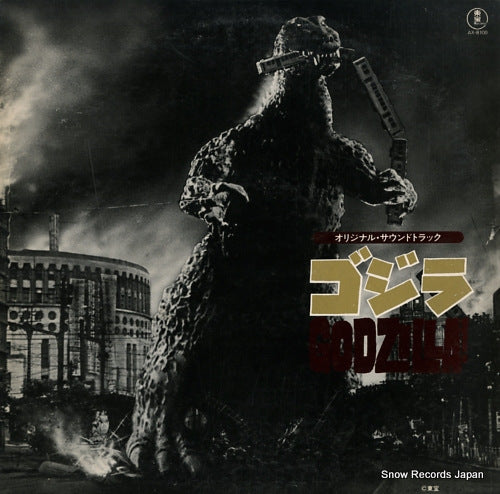 V/A god zilla - original sound track AX-8100