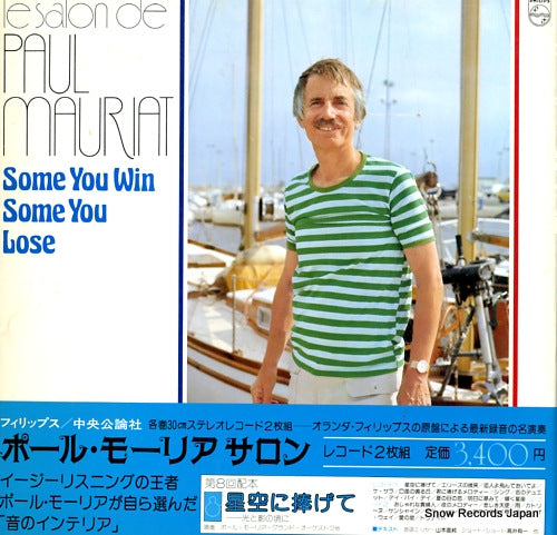 MAURIAT, PAUL le salon de paul mauriat some you win some you lose CPH-5015